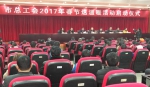 宿迁市总工会启动2017年春节送温暖活动（附图） - 总工会