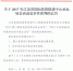 关于2017年江苏省国际投资促进中心承办展会活动竞争性谈判的公告 - 商务厅