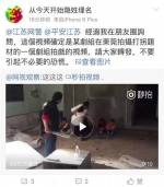 江苏网警回应“被拐儿童遭砍手视频”：系电影片段 - 江苏音符