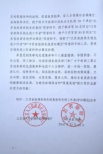 【万亿级新跨越之三】江苏表彰一批全省旅游系统先进集体、先进工作者和劳动模范 - 旅游局