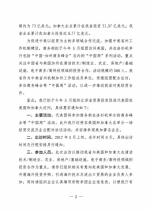 省商务厅关于组织江苏省贸易投资促进代表团访问美国和加拿大的通知 - 商务厅