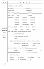 国务院办公厅关于开展全国政务服务体系普查的通知 - 司法厅