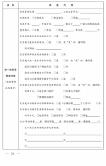 国务院办公厅关于开展全国政务服务体系普查的通知 - 司法厅