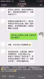 女生月薪8000元上交男友续：已分手并拿回钱 - 江苏音符