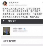 扬州一男子捡到钱包后 竟要求女生陪睡才能归还 - 江苏音符