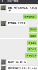 扬州一男子捡到钱包后 竟要求女生陪睡才能归还 - 江苏音符