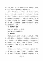 江苏省商务厅关于组织参加“2017年意大利米兰国际两轮车展”的通知 - 商务厅