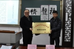 “省硬笔书法家协会教育与培训基地”授牌仪式在六合实验小学举行 - 南京市教育局