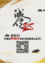 迈入质量时代 远东电缆在行动 - Jsr.Org.Cn