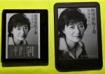 iReader阅读器对比 Kindle oasis，究竟谁胜 - Jsr.Org.Cn