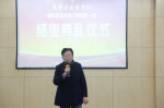 风声家政商学院高级职业经理人研修班一期毕业典礼隆重举行 - Jsr.Org.Cn