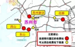 清明小长假江苏公路出行攻略 - 交通运输厅