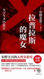 4.23世界读书日到来 东野圭吾促销书单不能错过 - Jsr.Org.Cn