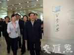 李强调研南京图书馆：创造条件营造氛围建设“书香江苏” - 新华报业网