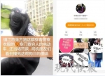 男子被交警处罚心怀怨恨 上网发辱骂视频 - 新浪江苏