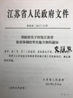 江苏推进盐业体制改革 20多家外省盐企在苏销售食盐 - 新华报业网