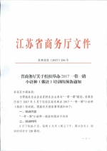 省商务厅关于组织举办2017一带一路小语种（俄语）培训的预备通知 - 商务厅