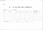 省商务厅关于组织举办2017一带一路小语种（俄语）培训的预备通知 - 商务厅