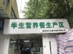 发芽土豆发霉鸡腿 霉变食物进南京一小学食堂？ - 新浪江苏