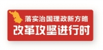 【治国理政新实践·江苏篇】加快"不见面审批"实现"3550"目标 - 新华报业网