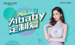 好莱客6.1携Angelababy定制爱 - Jsr.Org.Cn