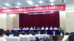 董淑广出席江苏科技大学粮食学院发展促进委员会成立会议 - 粮食局