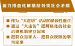 【治国理政新实践·江苏篇】江苏：增强忧患意识 把各类隐患消除在萌芽状态 - 新华报业网