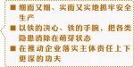 【治国理政新实践·江苏篇】江苏：增强忧患意识 把各类隐患消除在萌芽状态 - 新华报业网