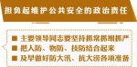 【治国理政新实践·江苏篇】江苏：增强忧患意识 把各类隐患消除在萌芽状态 - 新华报业网