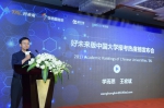 2017好未来版中国大学报考热度榜发布 - 南京市教育局
