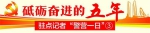 【砥砺奋进的五年】高墙内，他们致力打造“走心工程” - 新华报业网