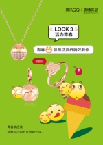 听说没？QQ推出QQ表情饰品了！ - Jsr.Org.Cn