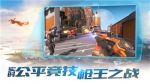 《永恒边境》CG燃爆全网，今日App Store首发 - Jsr.Org.Cn