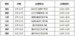 “小炮儿”一曲京腔惊艳四座 喜多多椰果王《童心撞地球》决赛吹响 - Jsr.Org.Cn