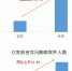 江苏检察机关上半年查办贪污贿赂犯罪824件1024人 - 新华报业网