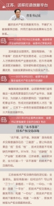 建创新型省份，江苏从这三个层面协同发力！ - 新华报业网