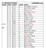 2017斯诺克世界公开赛开战在即_永乐国际公布赛程表 - Jsr.Org.Cn