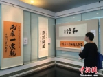 图为9月21日，2017“墨韵昆山”海峡两岸文化艺术交流展昆山开展。　黄莹 摄 - 江苏新闻网