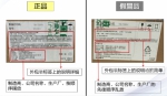 打假与防伪并重，正规渠道购买才是王道 - Jsr.Org.Cn