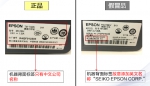 打假与防伪并重，正规渠道购买才是王道 - Jsr.Org.Cn