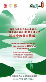 《看中国绿水青山，品茶妈妈陈皮普洱》 - Jsr.Org.Cn