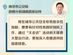 辛苦了！李强慰问值守民警：创造良好社会环境，迎接十九大胜利召开 - 新华报业网