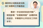 辛苦了！李强慰问值守民警：创造良好社会环境，迎接十九大胜利召开 - 新华报业网