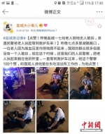 江苏滨海一老人突然倒地不起 民警跪地扶起被点赞 - 江苏新闻网