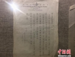 图为星云大师在1990年写给家乡官员的信，信中希望复建仙女庙。　崔佳明　摄 - 江苏新闻网