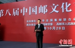 图为第八届中国邮文化节在江苏高邮举行。 - 江苏新闻网