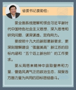 娄勤俭淮安调研：紧密结合实际学习贯彻十九大精神 坚决打赢全面建成小康社会决胜仗 - 新华报业网