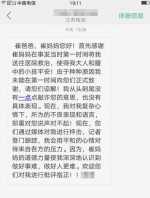 【刘老师发给崔先生的短信截图】 - 新浪江苏