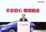 丰田2020年向国内导入电动汽车，“TNGA概念”赋予新内涵 - Jsr.Org.Cn