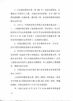 关于2018年江苏省流通产业促进中心总承办展会项目承办单位评审的公告 - 商务厅